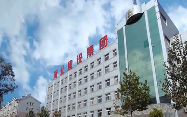 亚东河北建设集团